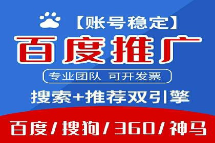 百度推广托管实战：提升广告效果的关键步骤
